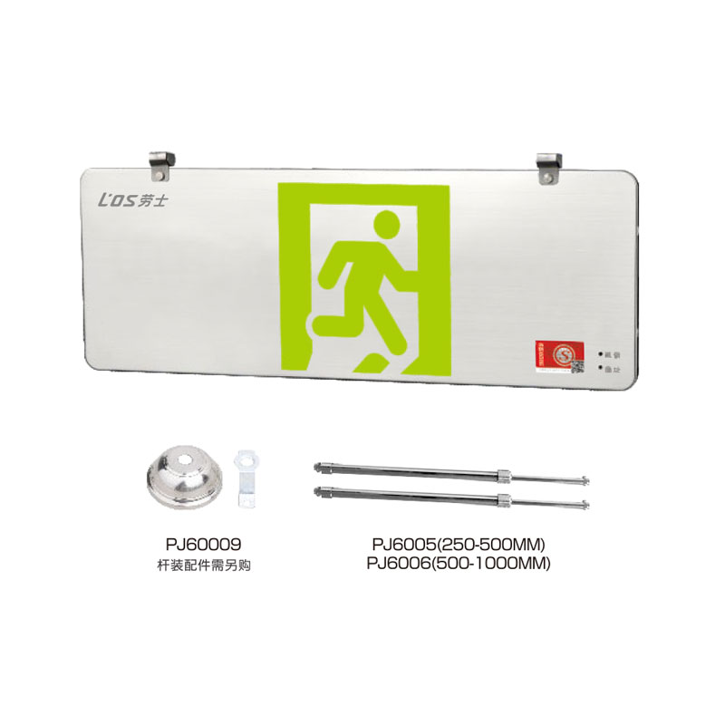 超薄不锈钢双面吊杆式标志灯(0.48cm)