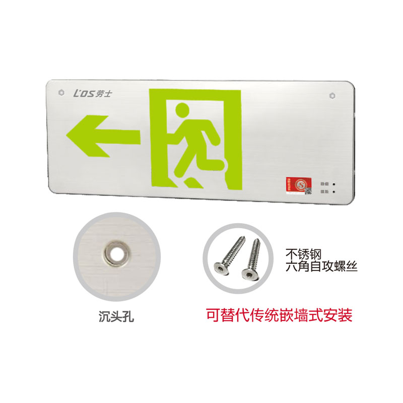 中型超薄不锈钢单面吸墙标志灯(0.38cm)