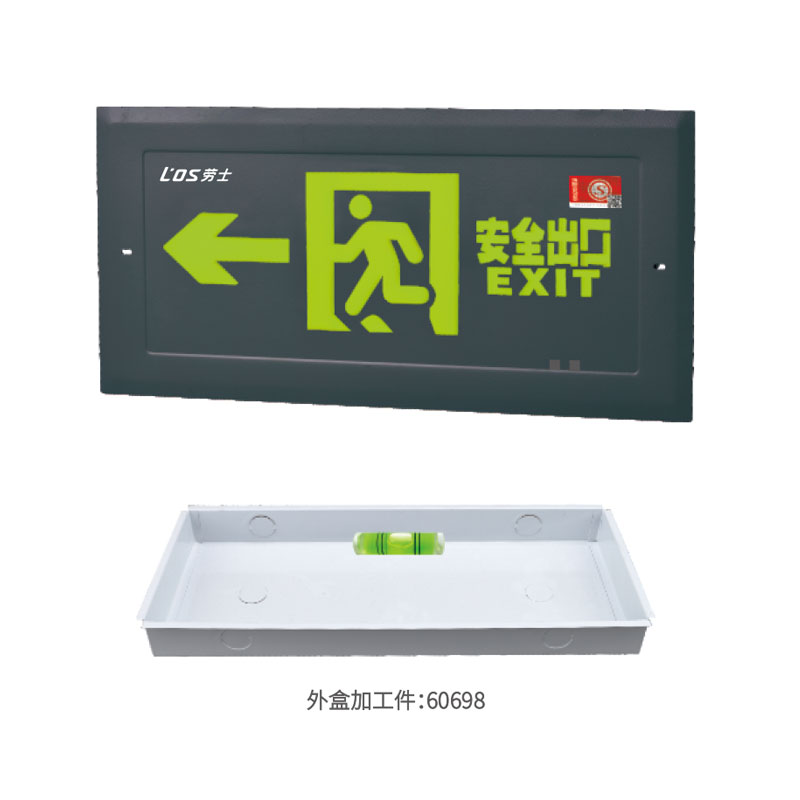 防水型嵌墙式标志灯