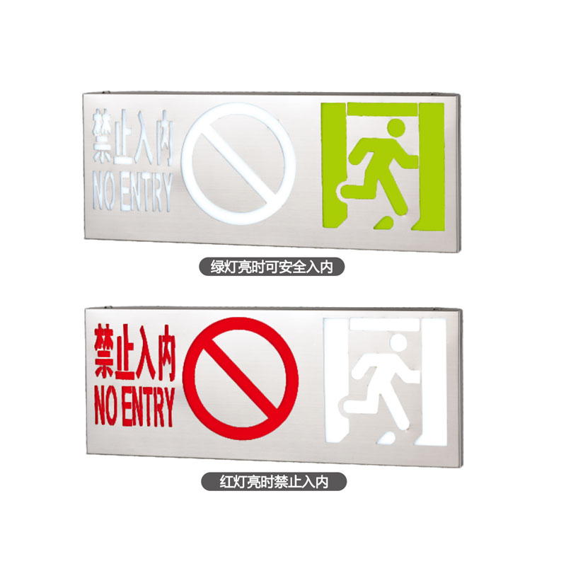 中型不锈钢火灾禁入标志灯